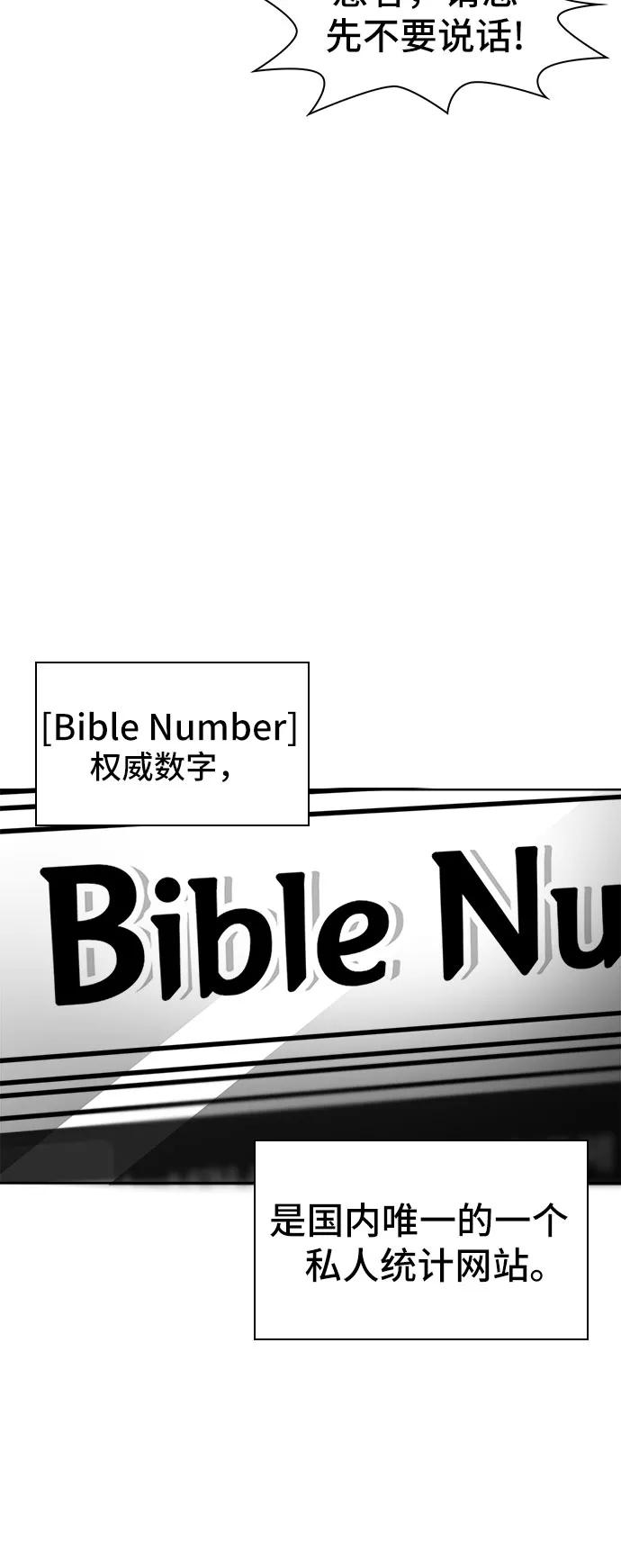 《LOCKER OPENER 全面解锁》[第17话] Oh今日运势 1 第26页