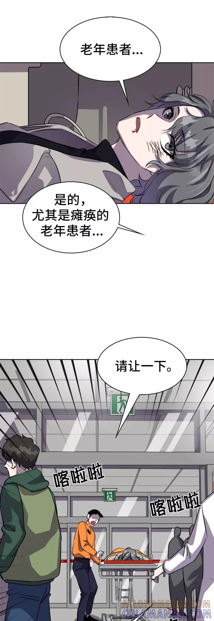 《LOCKER OPENER 全面解锁》[第17话] Oh今日运势 1 第31页