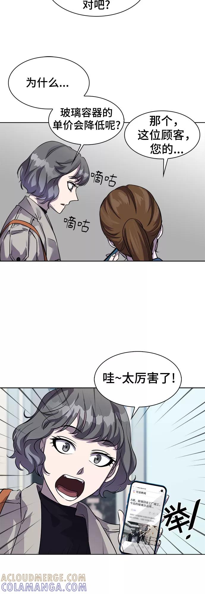 《LOCKER OPENER 全面解锁》[第17话] Oh今日运势 1 第10页