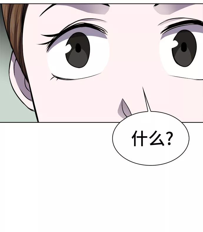 《LOCKER OPENER 全面解锁》[第17话] Oh今日运势 1 第15页