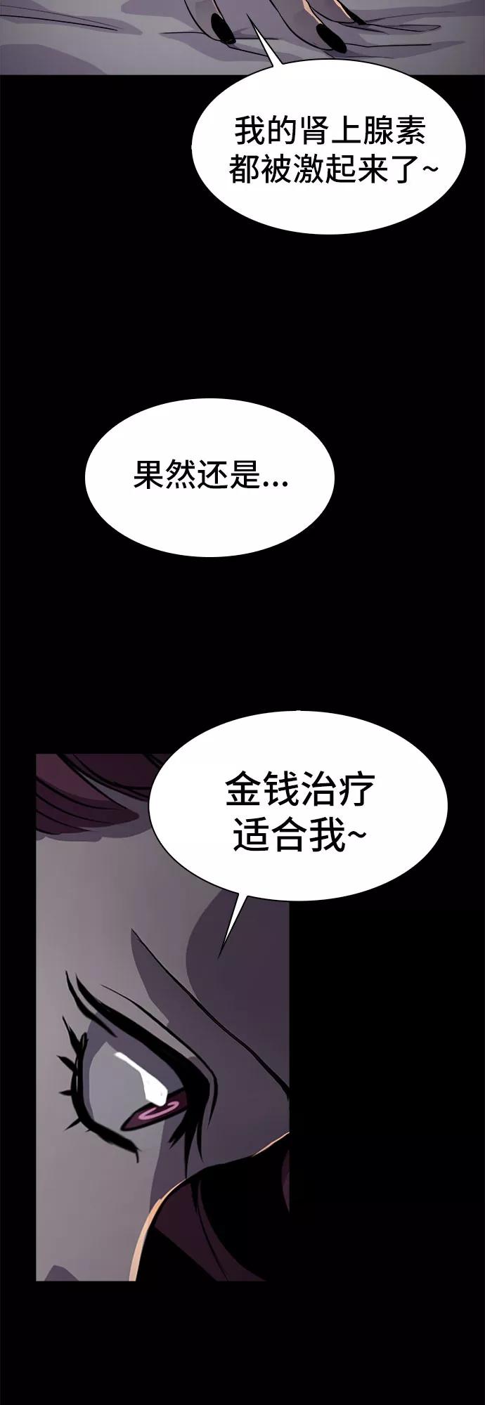《LOCKER OPENER 全面解锁》[第18话] Oh今日运势 2 第53页