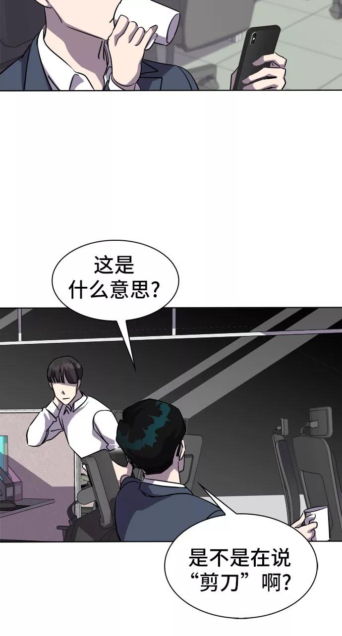 《LOCKER OPENER 全面解锁》[第18话] Oh今日运势 2 第14页