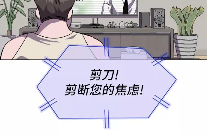 《LOCKER OPENER 全面解锁》[第18话] Oh今日运势 2 第11页