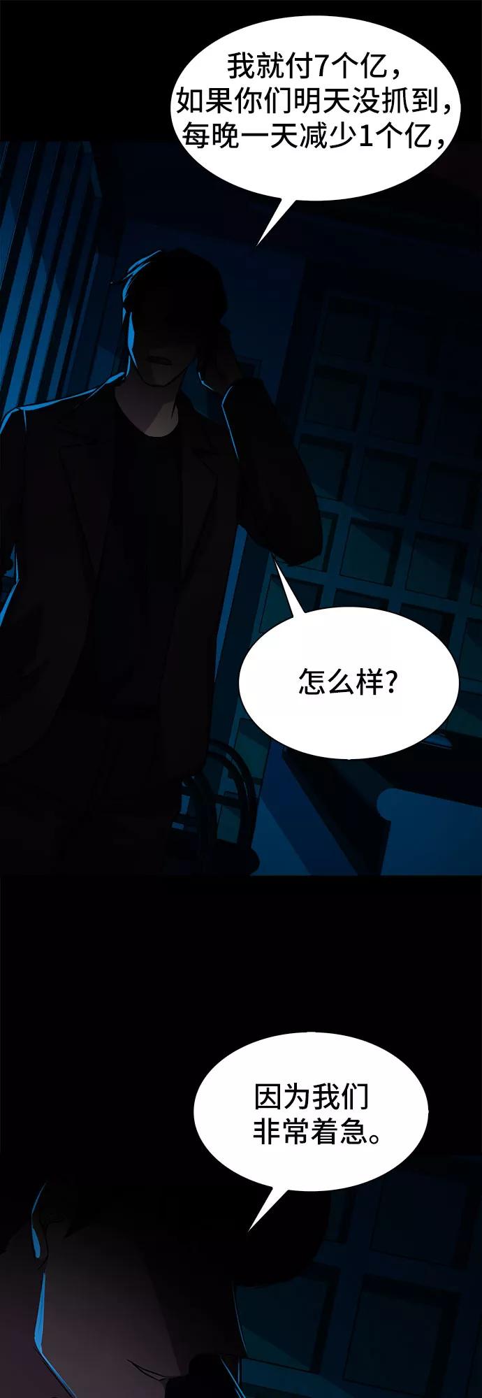 《LOCKER OPENER 全面解锁》[第18话] Oh今日运势 2 第51页