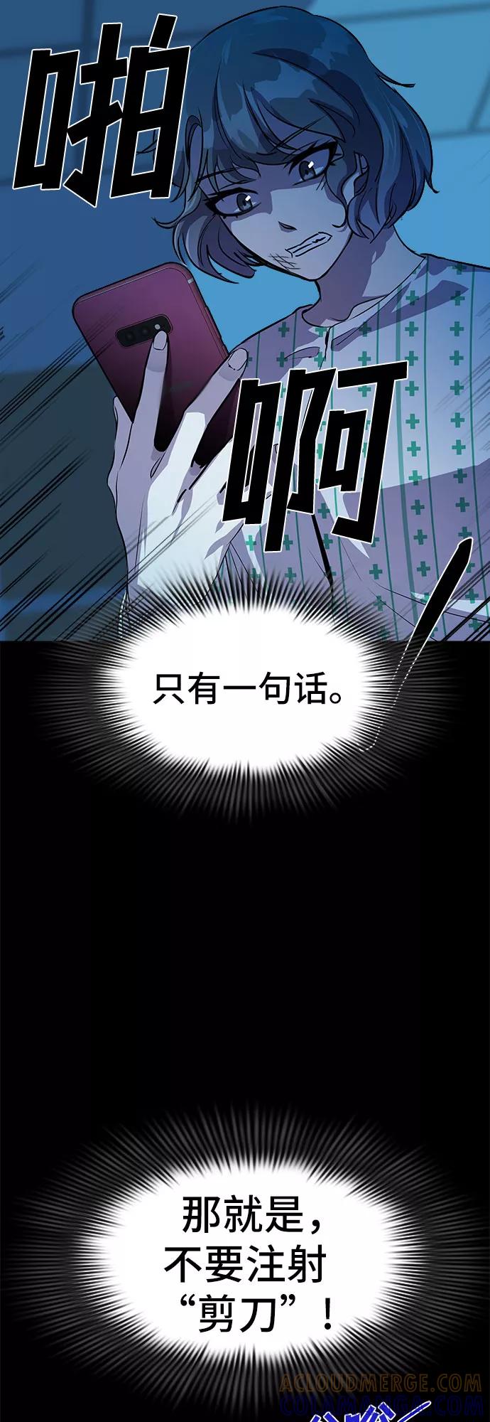 《LOCKER OPENER 全面解锁》[第18话] Oh今日运势 2 第37页