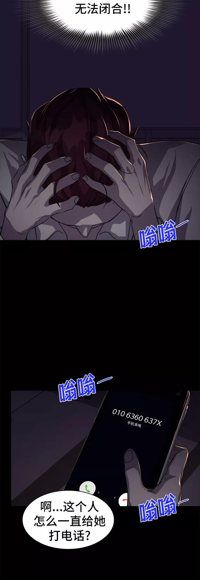 《LOCKER OPENER 全面解锁》[第18话] Oh今日运势 2 第41页