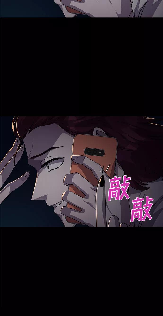 《LOCKER OPENER 全面解锁》[第18话] Oh今日运势 2 第47页