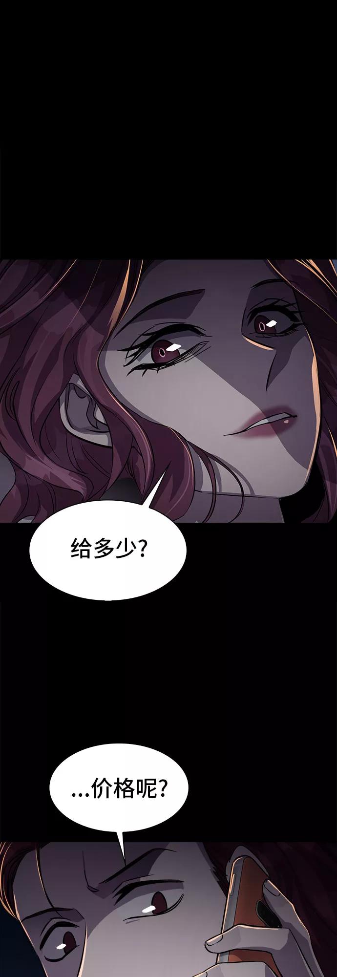 《LOCKER OPENER 全面解锁》[第18话] Oh今日运势 2 第48页