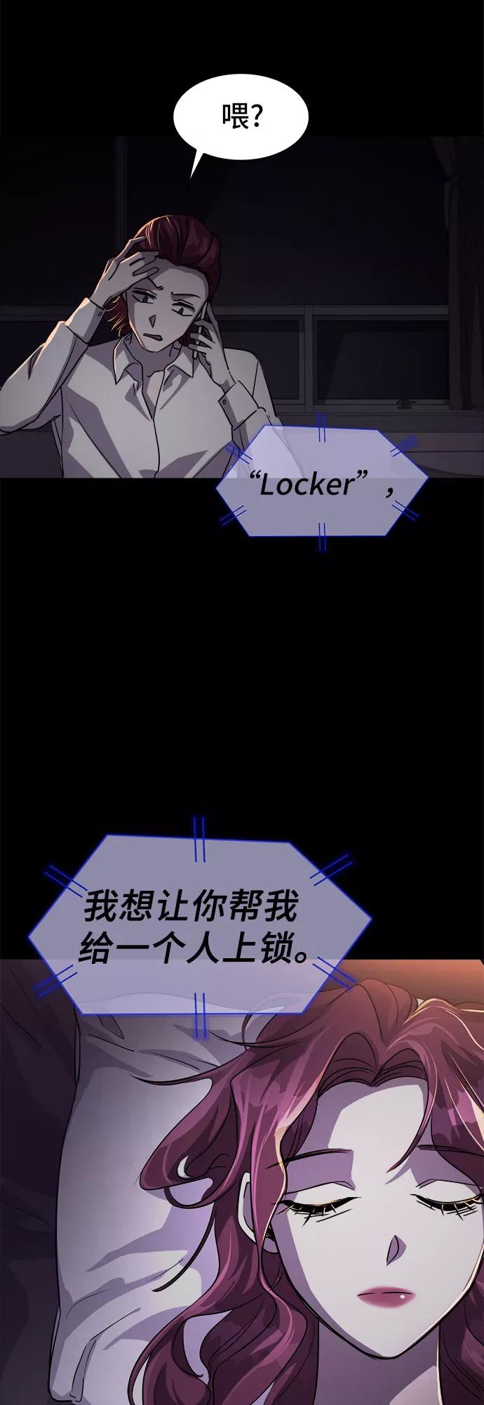 《LOCKER OPENER 全面解锁》[第18话] Oh今日运势 2 第42页