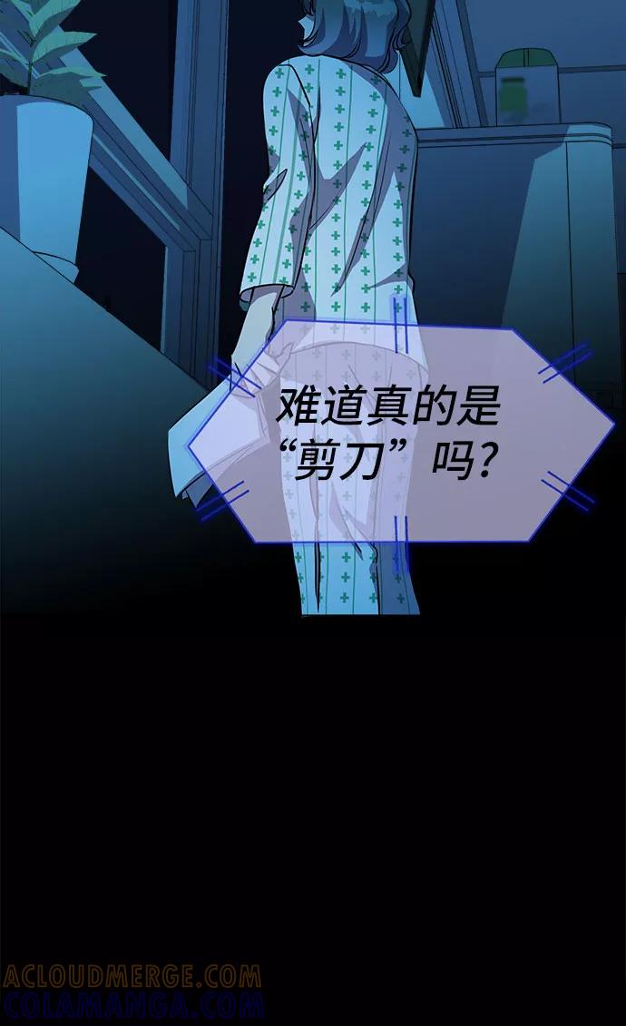 《LOCKER OPENER 全面解锁》[第18话] Oh今日运势 2 第22页