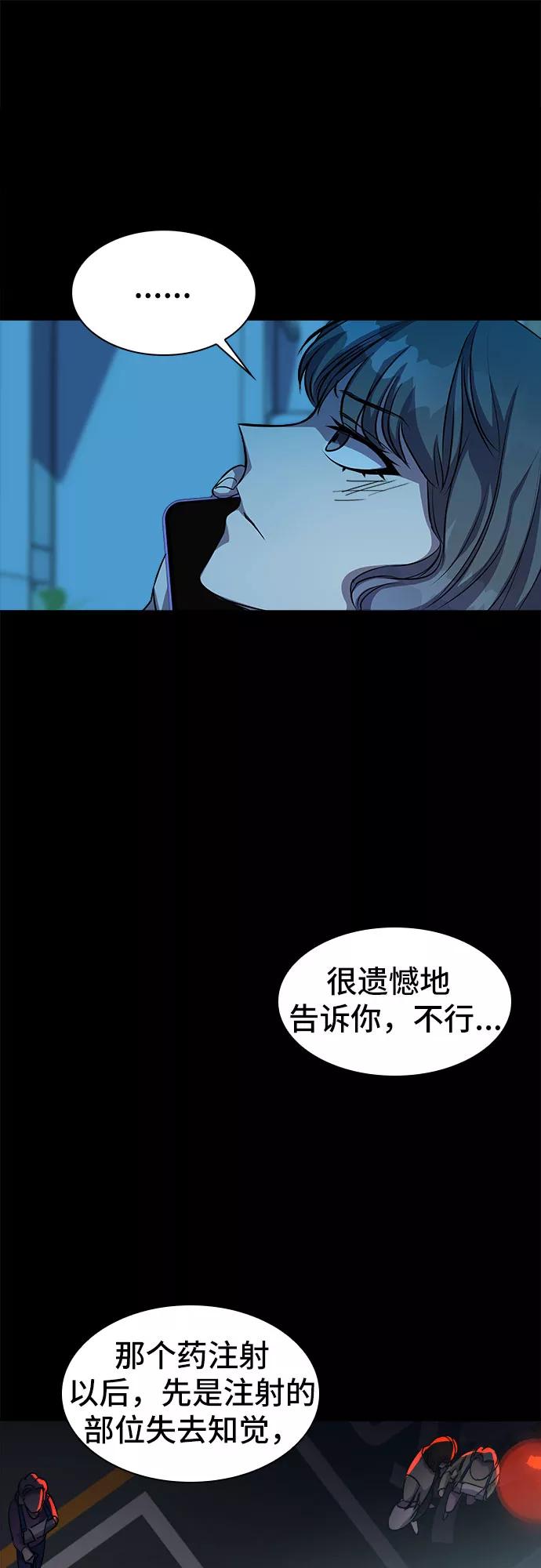 《LOCKER OPENER 全面解锁》[第18话] Oh今日运势 2 第27页