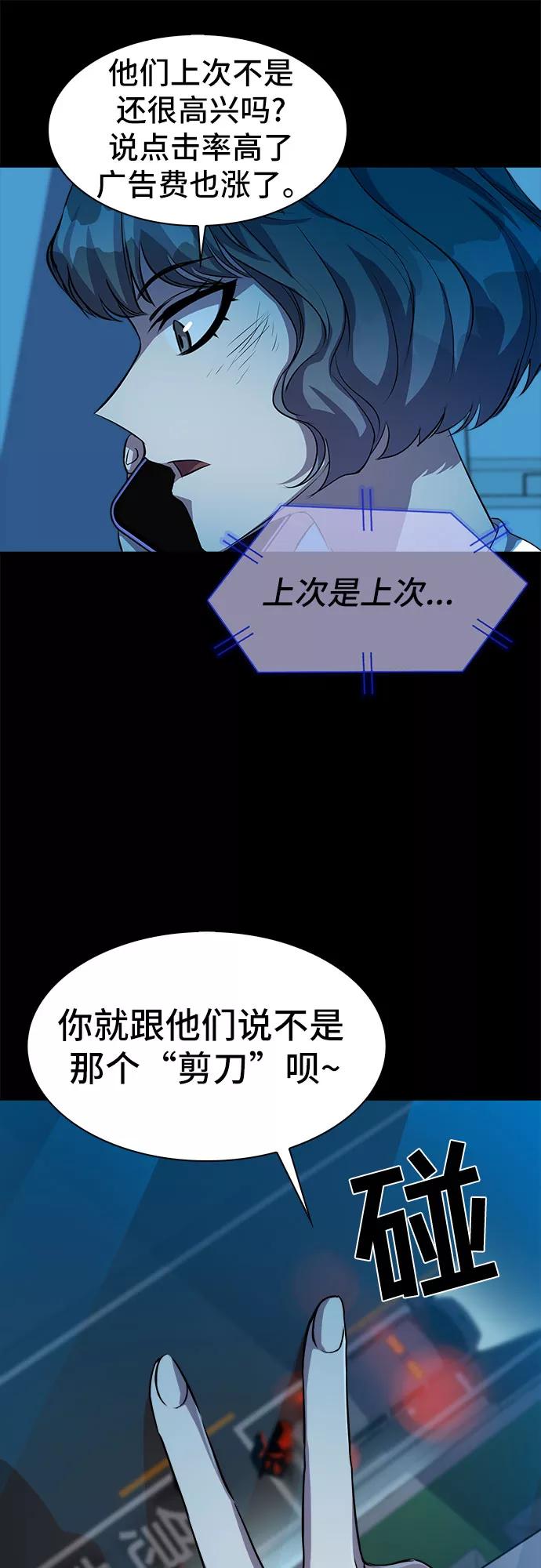 《LOCKER OPENER 全面解锁》[第18话] Oh今日运势 2 第23页