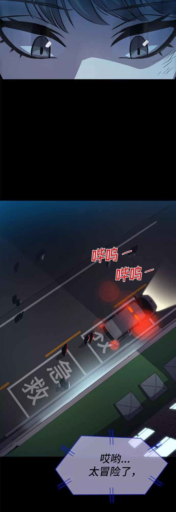 《LOCKER OPENER 全面解锁》[第18话] Oh今日运势 2 第20页
