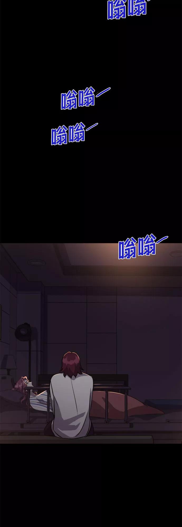 《LOCKER OPENER 全面解锁》[第18话] Oh今日运势 2 第38页