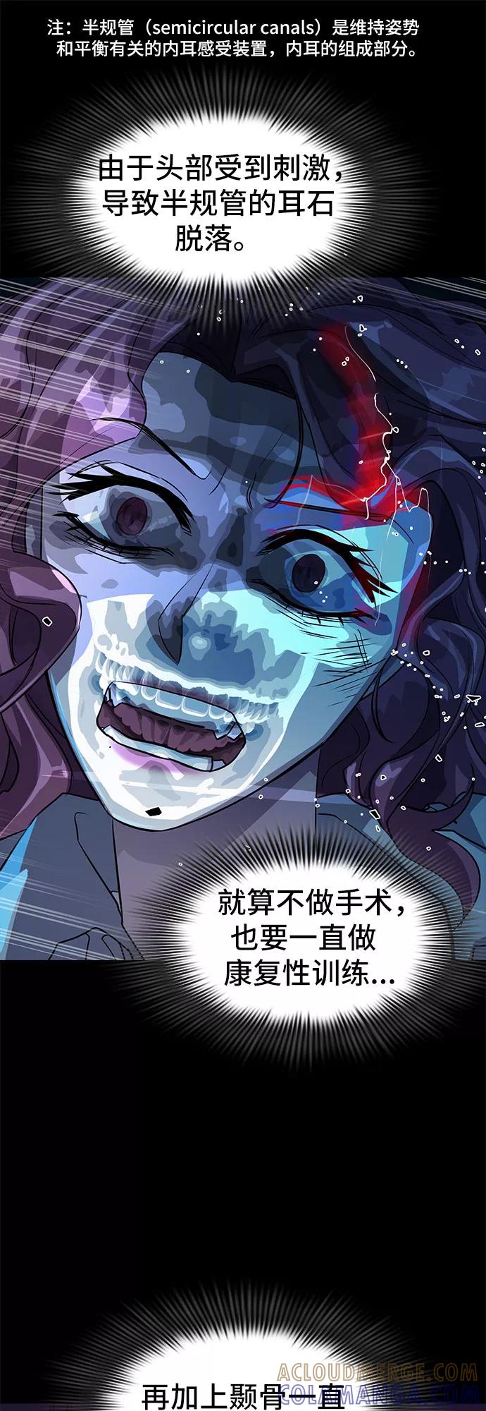 《LOCKER OPENER 全面解锁》[第18话] Oh今日运势 2 第40页