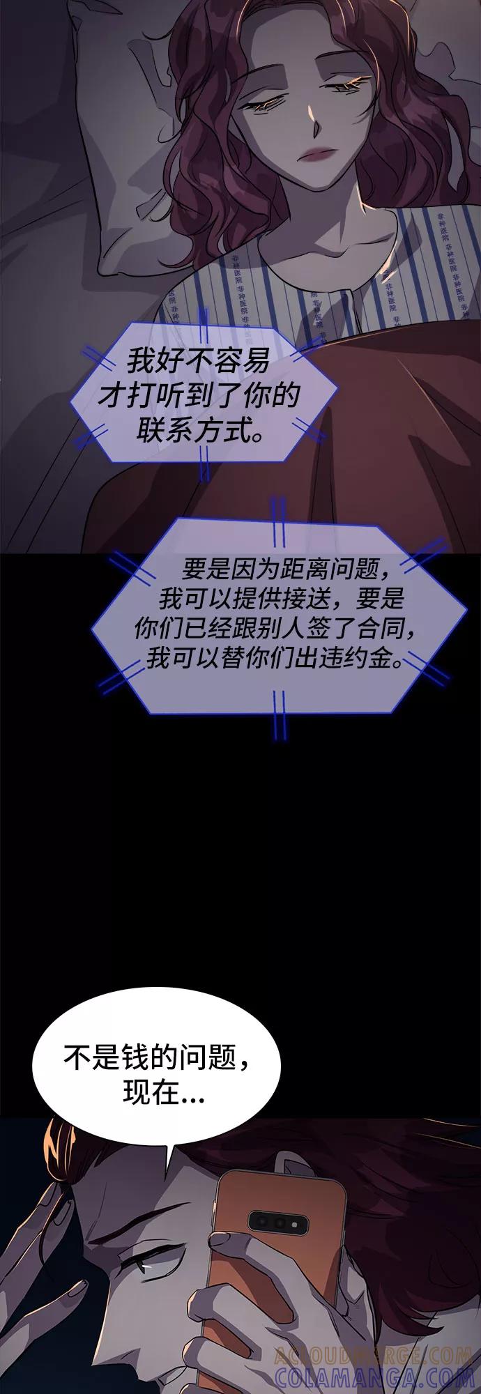 《LOCKER OPENER 全面解锁》[第18话] Oh今日运势 2 第46页