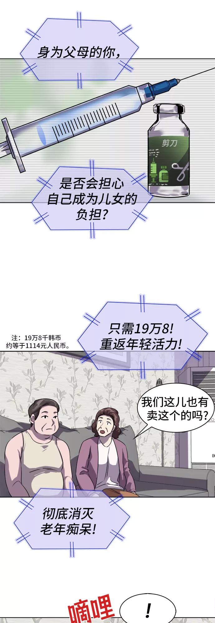《LOCKER OPENER 全面解锁》[第18话] Oh今日运势 2 第9页