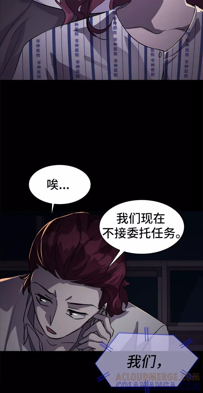 《LOCKER OPENER 全面解锁》[第18话] Oh今日运势 2 第43页