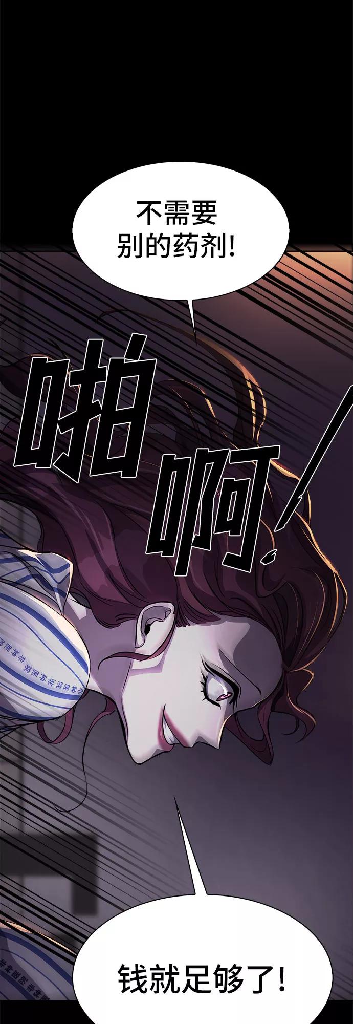 《LOCKER OPENER 全面解锁》[第18话] Oh今日运势 2 第54页