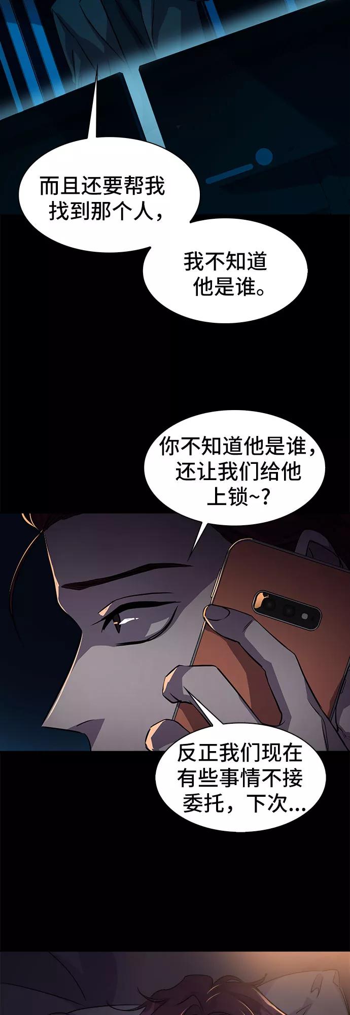《LOCKER OPENER 全面解锁》[第18话] Oh今日运势 2 第45页