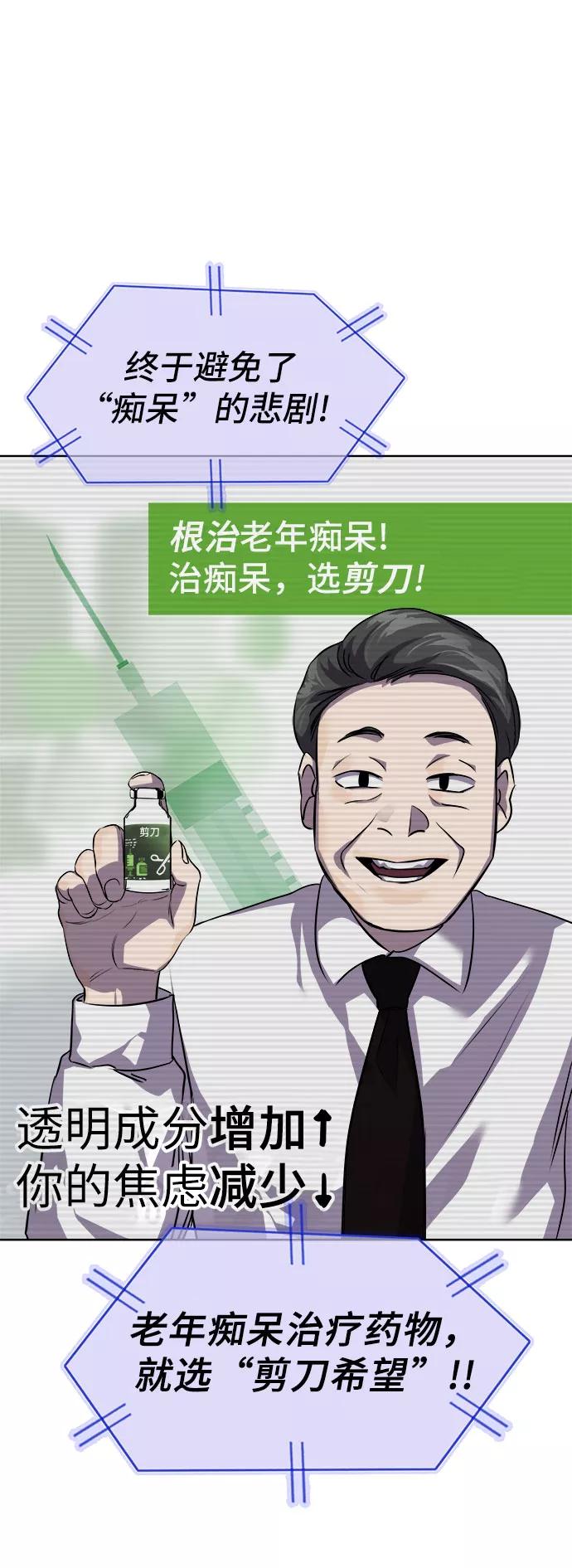 《LOCKER OPENER 全面解锁》[第18话] Oh今日运势 2 第8页