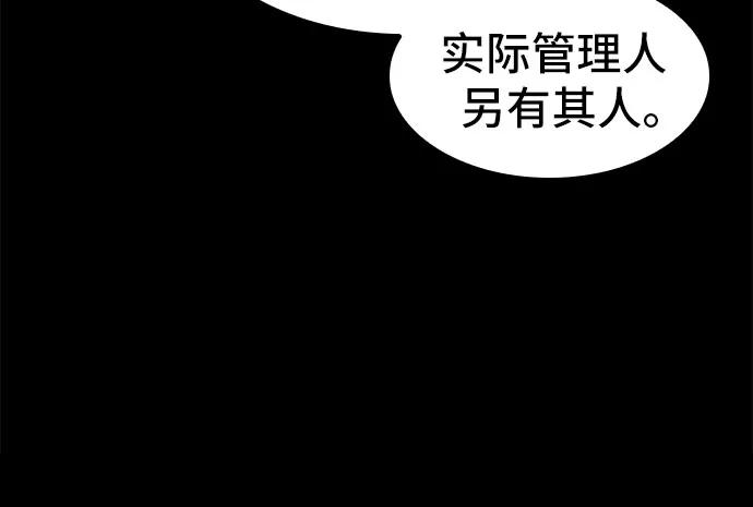 《LOCKER OPENER 全面解锁》[第19话] Oh今日运势 3 第6页