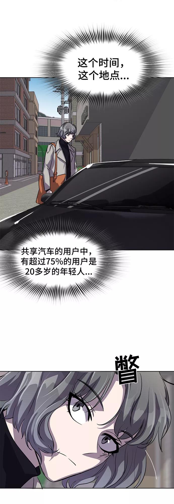 《LOCKER OPENER 全面解锁》[第19话] Oh今日运势 3 第41页