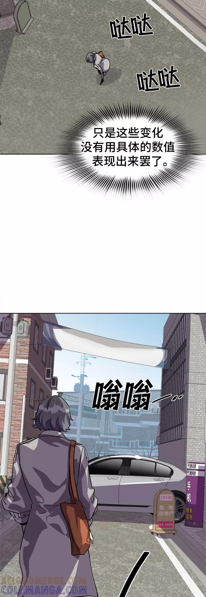 《LOCKER OPENER 全面解锁》[第19话] Oh今日运势 3 第46页