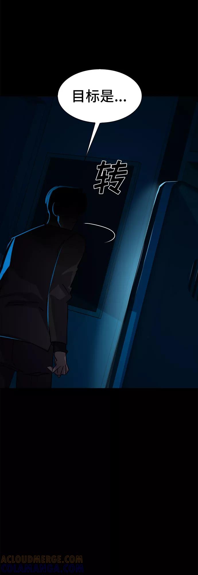 《LOCKER OPENER 全面解锁》[第19话] Oh今日运势 3 第4页