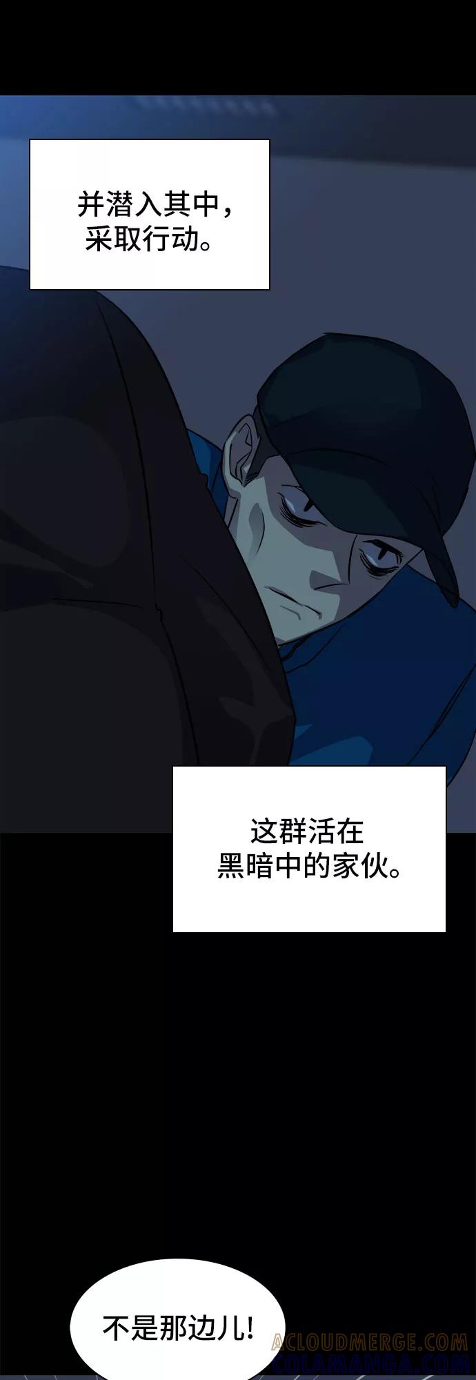 《LOCKER OPENER 全面解锁》[第19话] Oh今日运势 3 第28页