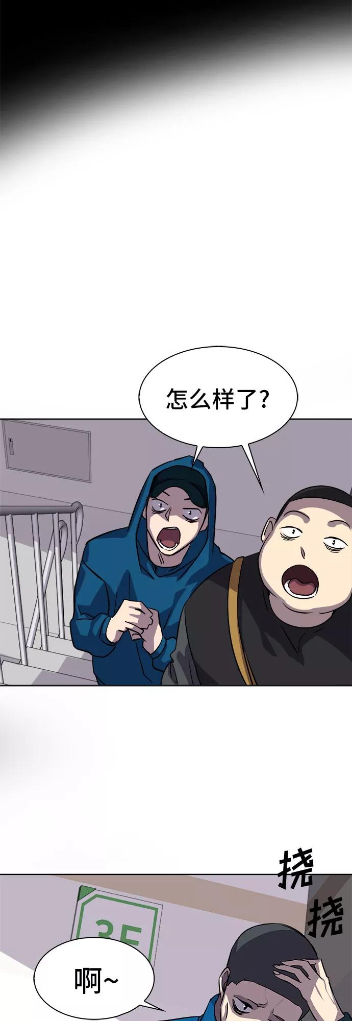 《LOCKER OPENER 全面解锁》[第19话] Oh今日运势 3 第30页