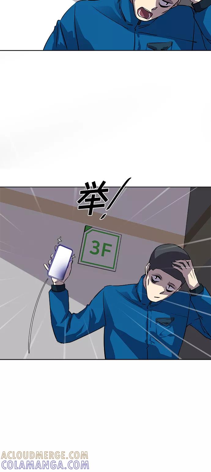 《LOCKER OPENER 全面解锁》[第19话] Oh今日运势 3 第31页