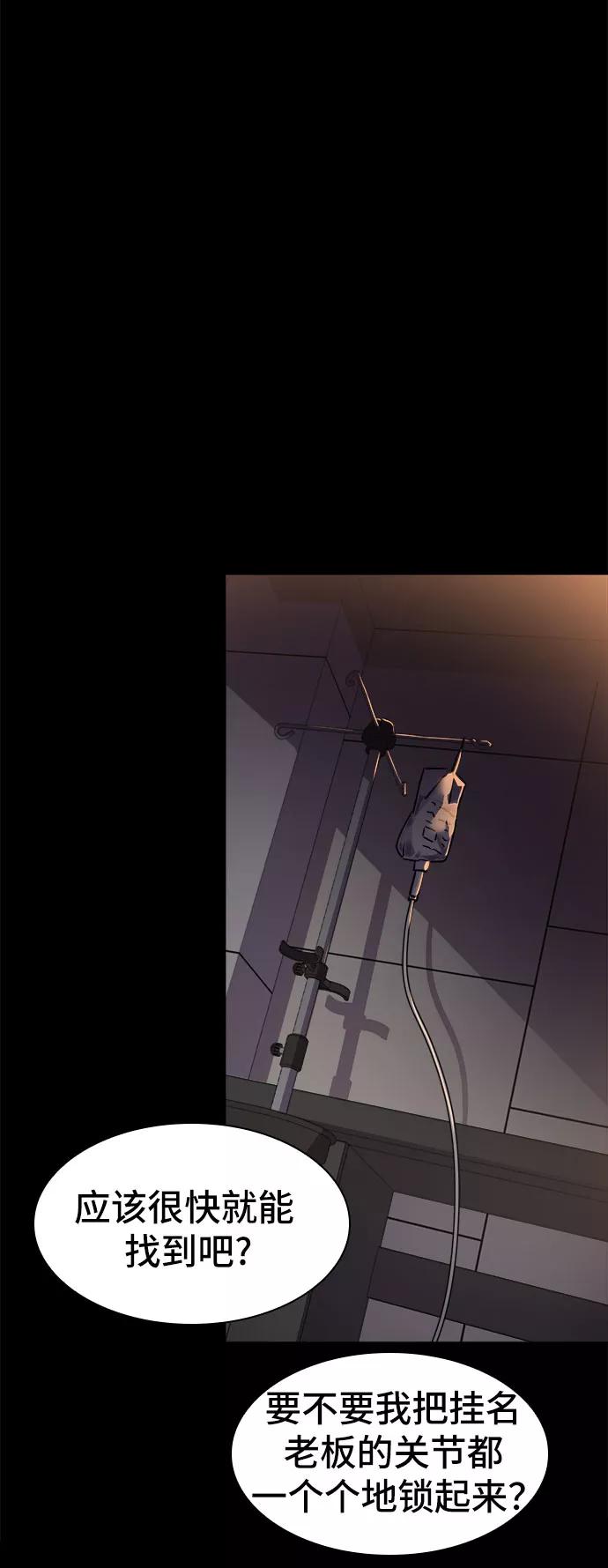 《LOCKER OPENER 全面解锁》[第19话] Oh今日运势 3 第15页