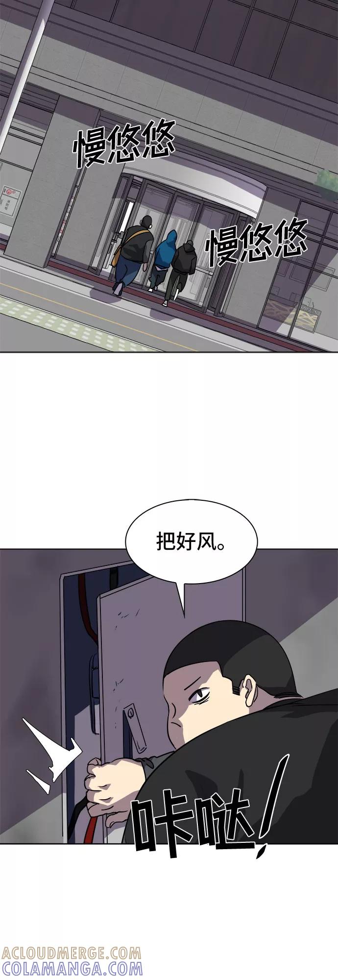 《LOCKER OPENER 全面解锁》[第19话] Oh今日运势 3 第22页