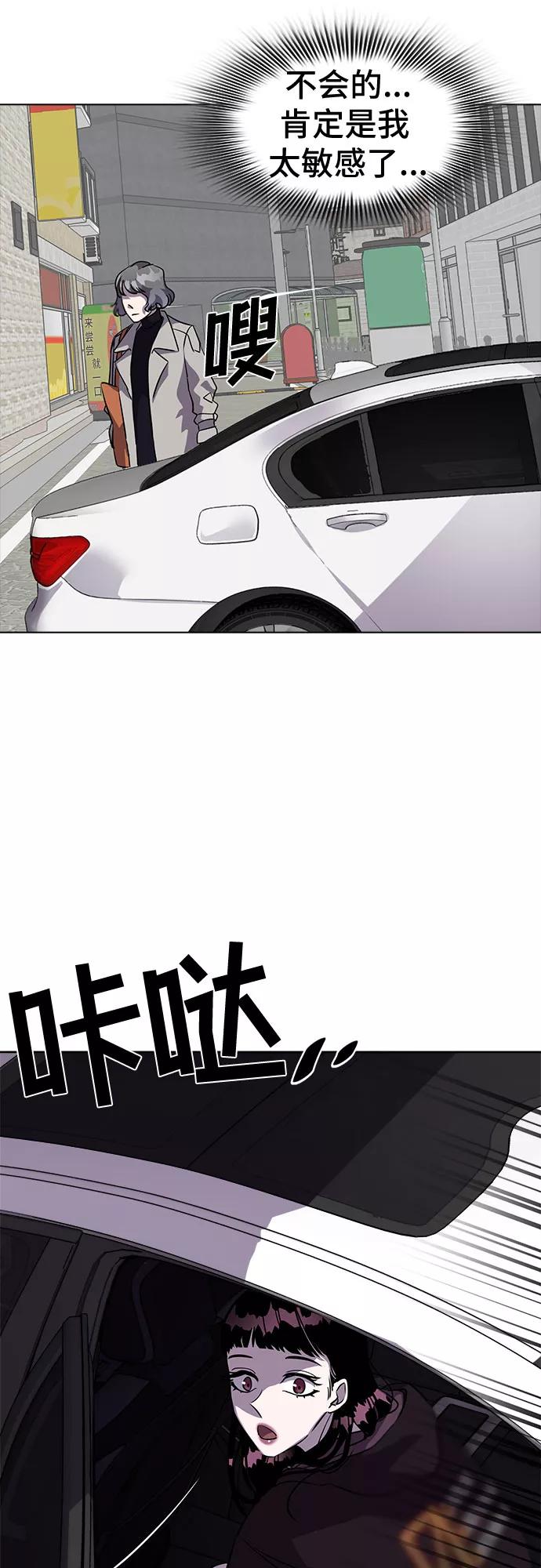 《LOCKER OPENER 全面解锁》[第19话] Oh今日运势 3 第48页