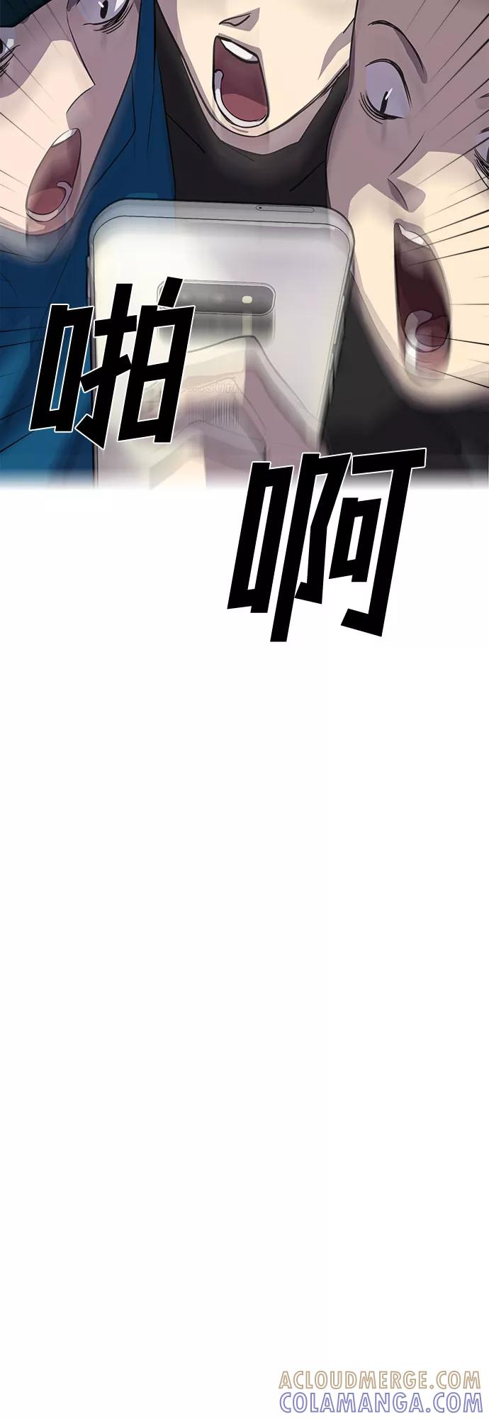 《LOCKER OPENER 全面解锁》[第19话] Oh今日运势 3 第34页