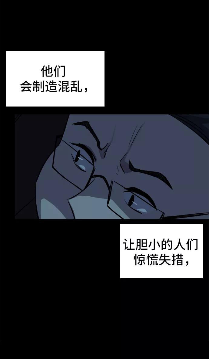《LOCKER OPENER 全面解锁》[第19话] Oh今日运势 3 第27页