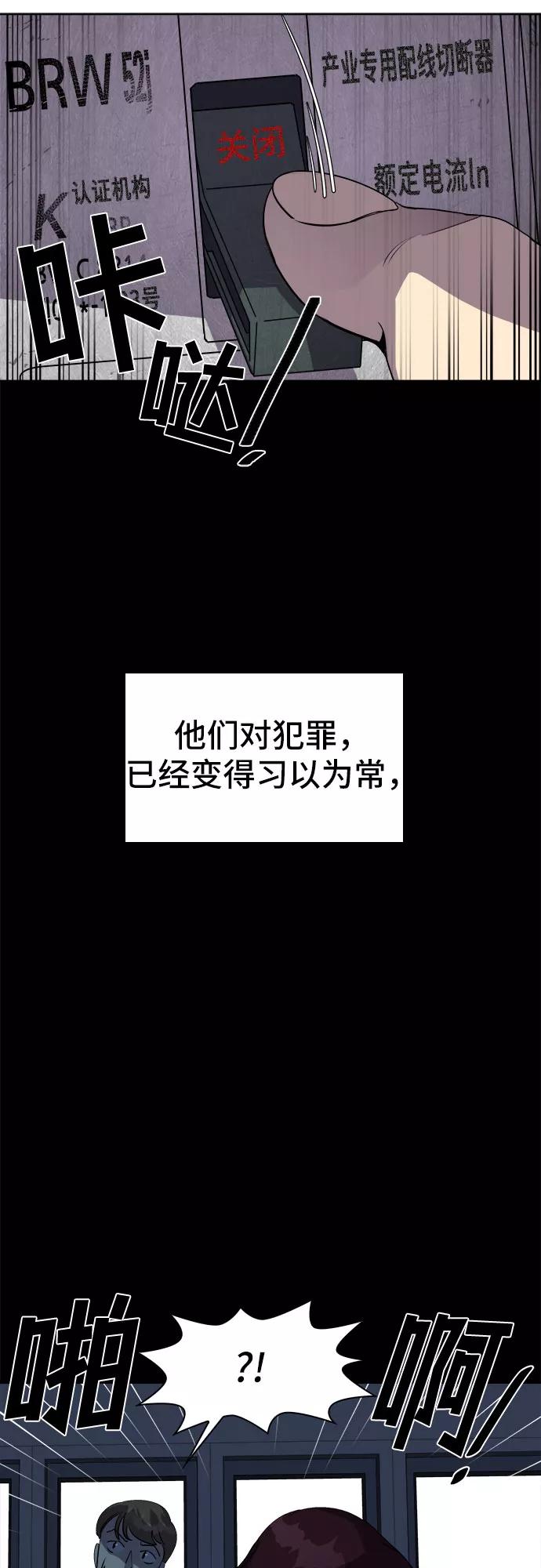 《LOCKER OPENER 全面解锁》[第19话] Oh今日运势 3 第23页