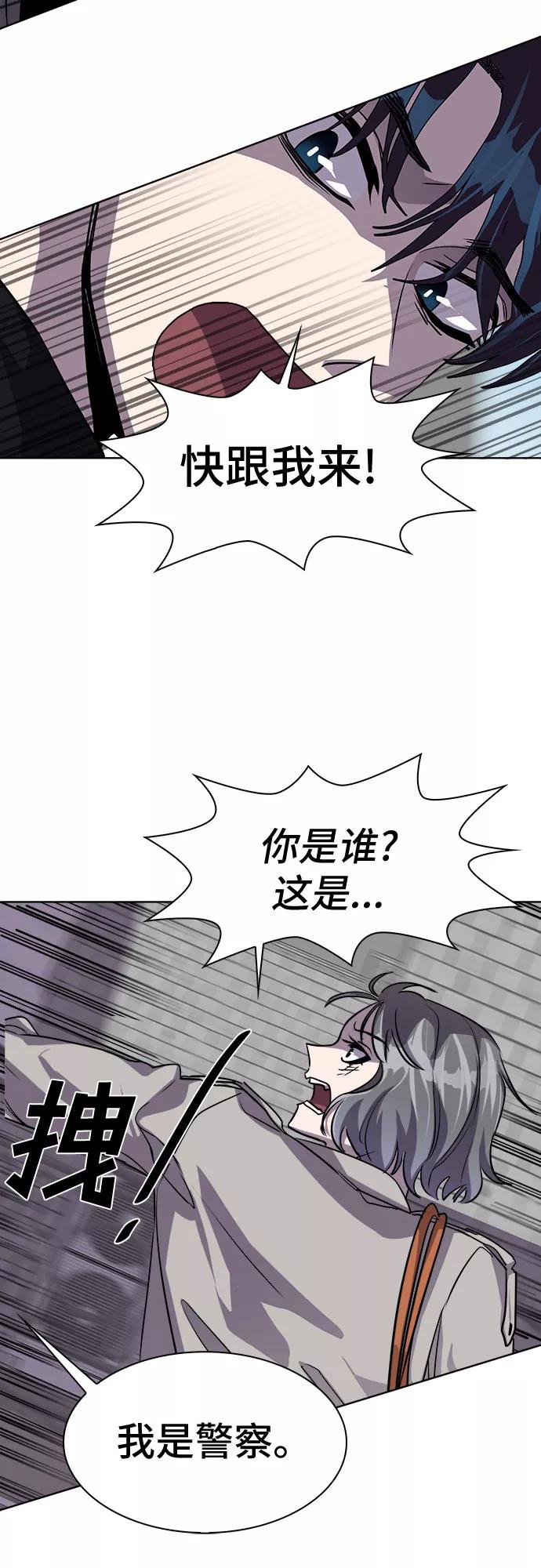 《LOCKER OPENER 全面解锁》[第19话] Oh今日运势 3 第56页