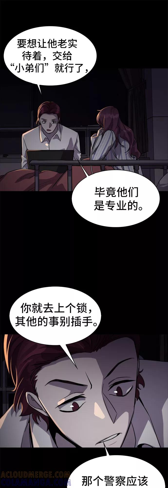 《LOCKER OPENER 全面解锁》[第19话] Oh今日运势 3 第16页