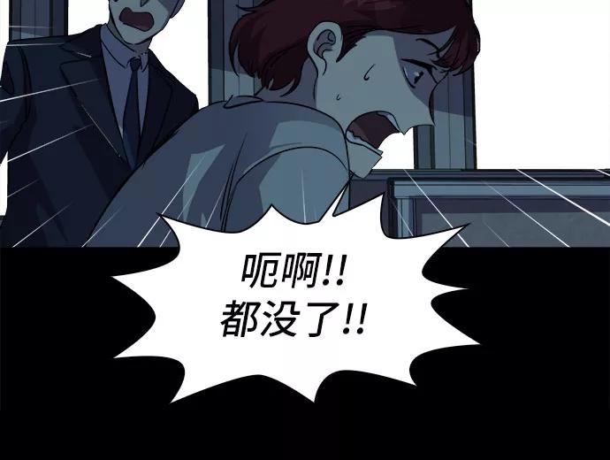 《LOCKER OPENER 全面解锁》[第19话] Oh今日运势 3 第24页