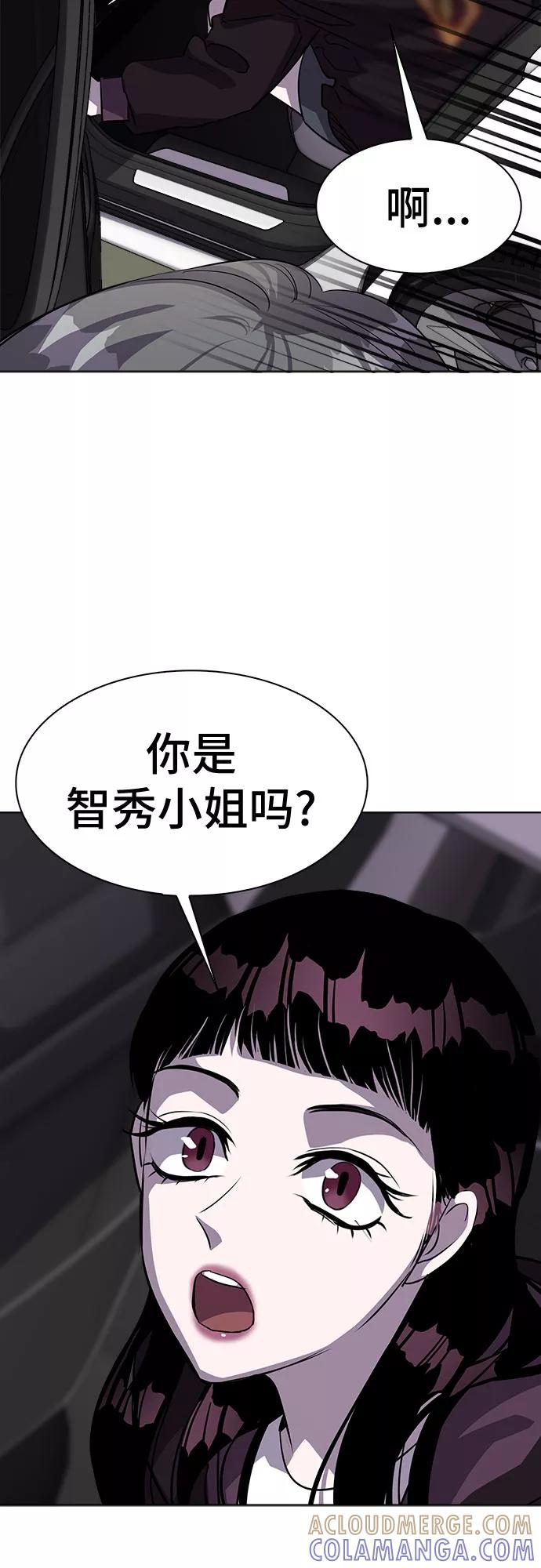 《LOCKER OPENER 全面解锁》[第19话] Oh今日运势 3 第49页