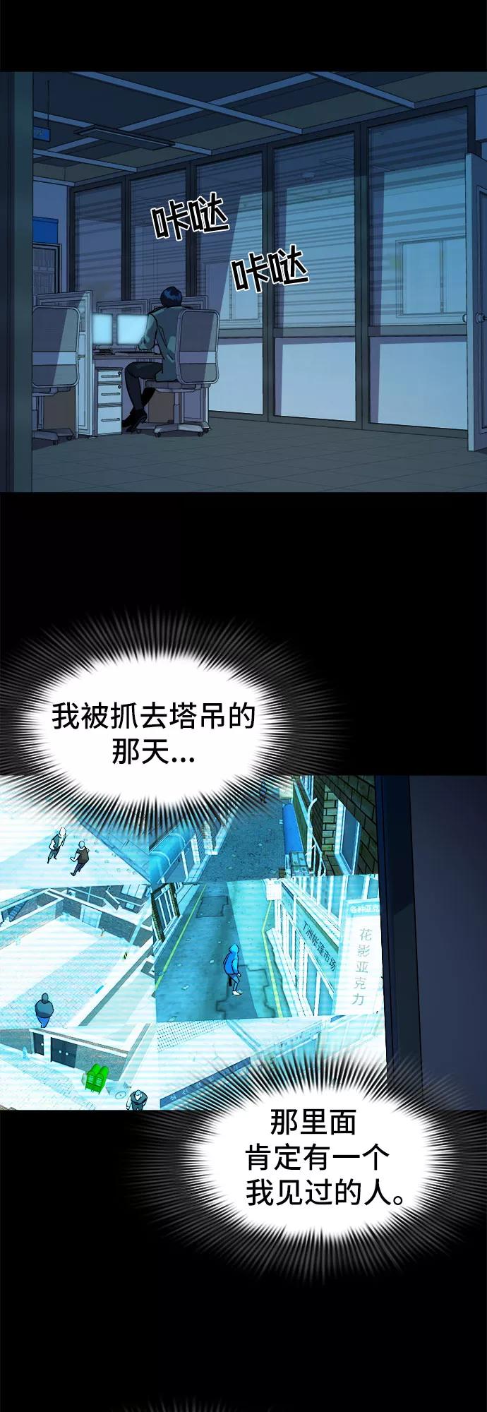 《LOCKER OPENER 全面解锁》[第19话] Oh今日运势 3 第18页