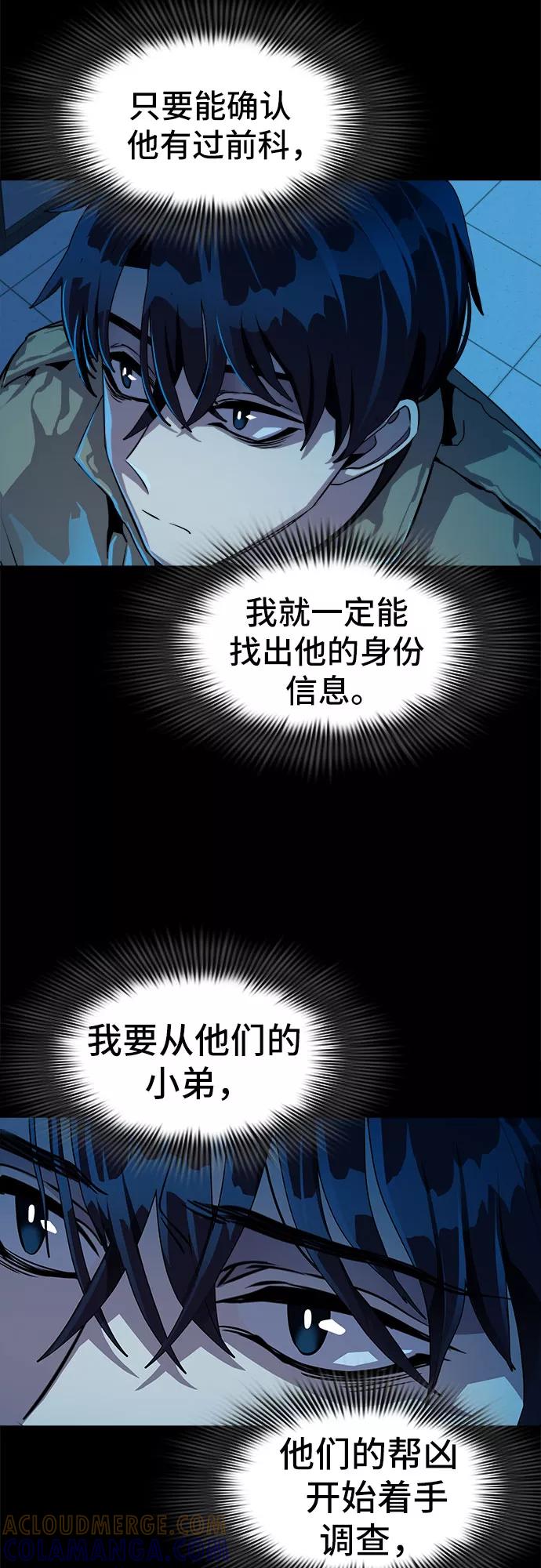 《LOCKER OPENER 全面解锁》[第19话] Oh今日运势 3 第19页