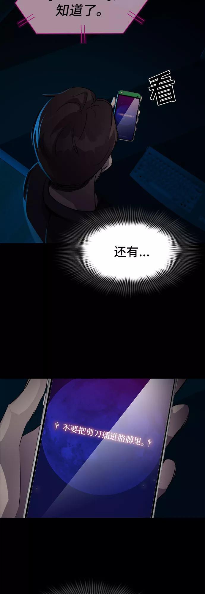 《LOCKER OPENER 全面解锁》[第19话] Oh今日运势 3 第8页
