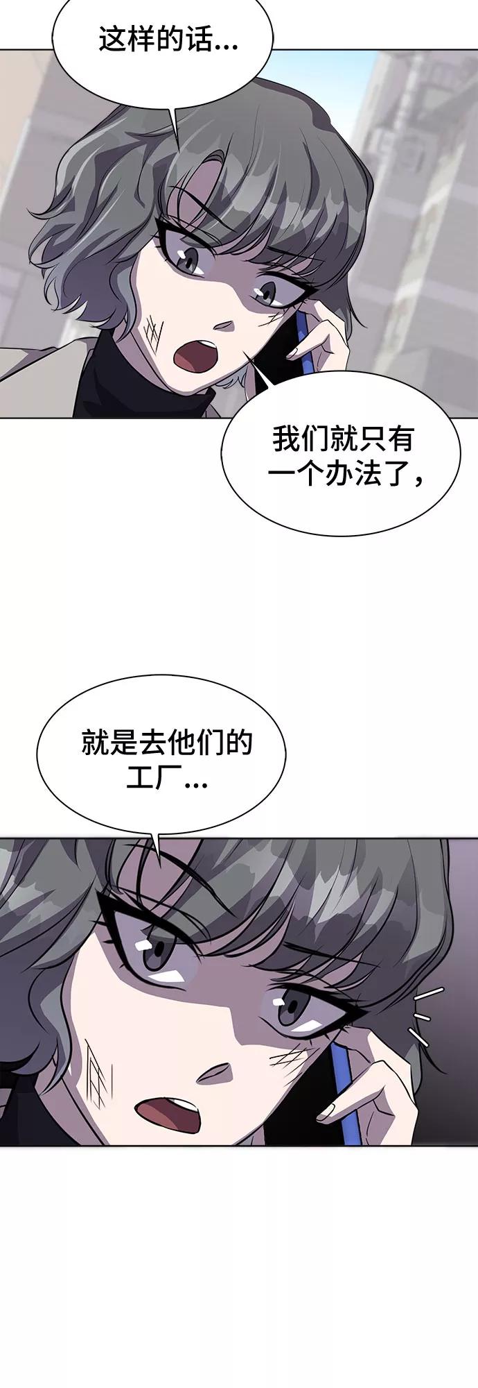 《LOCKER OPENER 全面解锁》[第19话] Oh今日运势 3 第38页