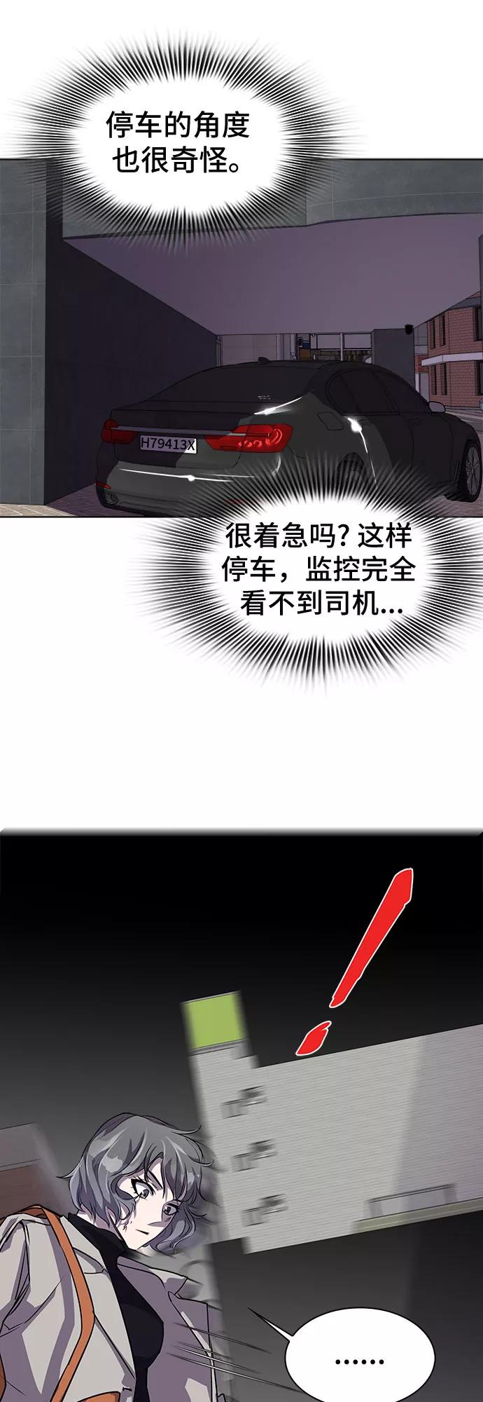 《LOCKER OPENER 全面解锁》[第19话] Oh今日运势 3 第44页