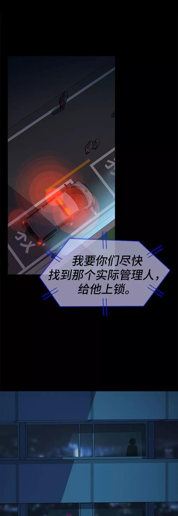 《LOCKER OPENER 全面解锁》[第19话] Oh今日运势 3 第11页