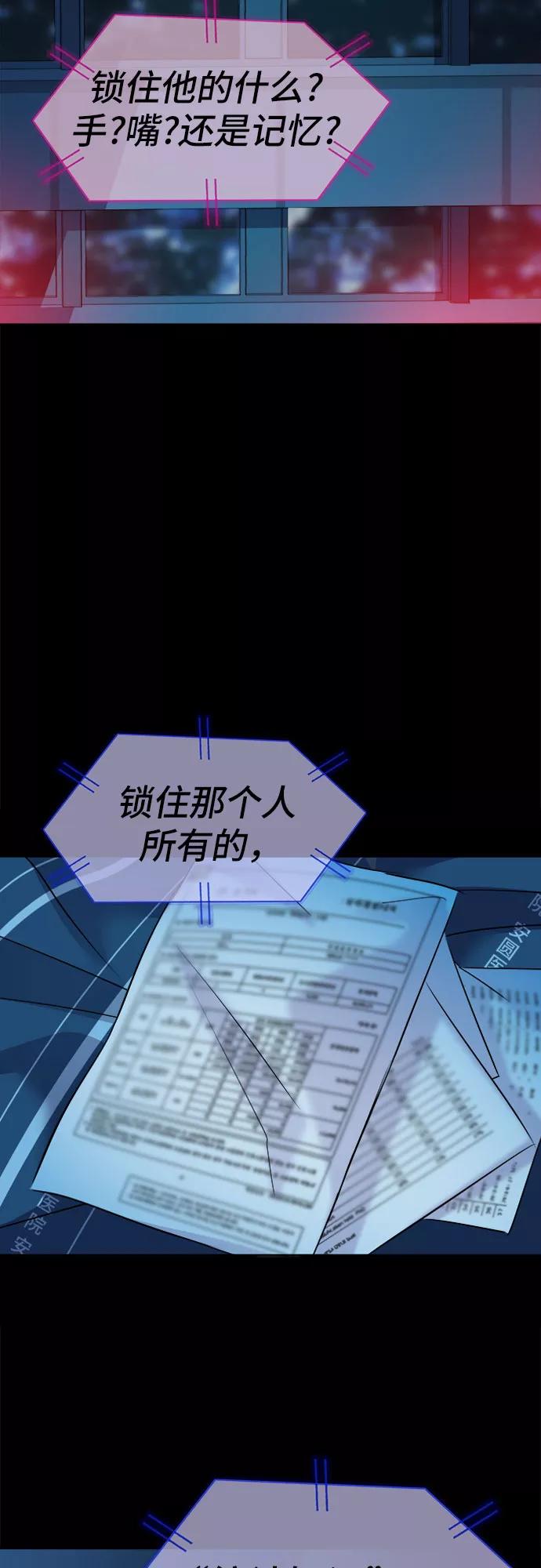 《LOCKER OPENER 全面解锁》[第19话] Oh今日运势 3 第12页