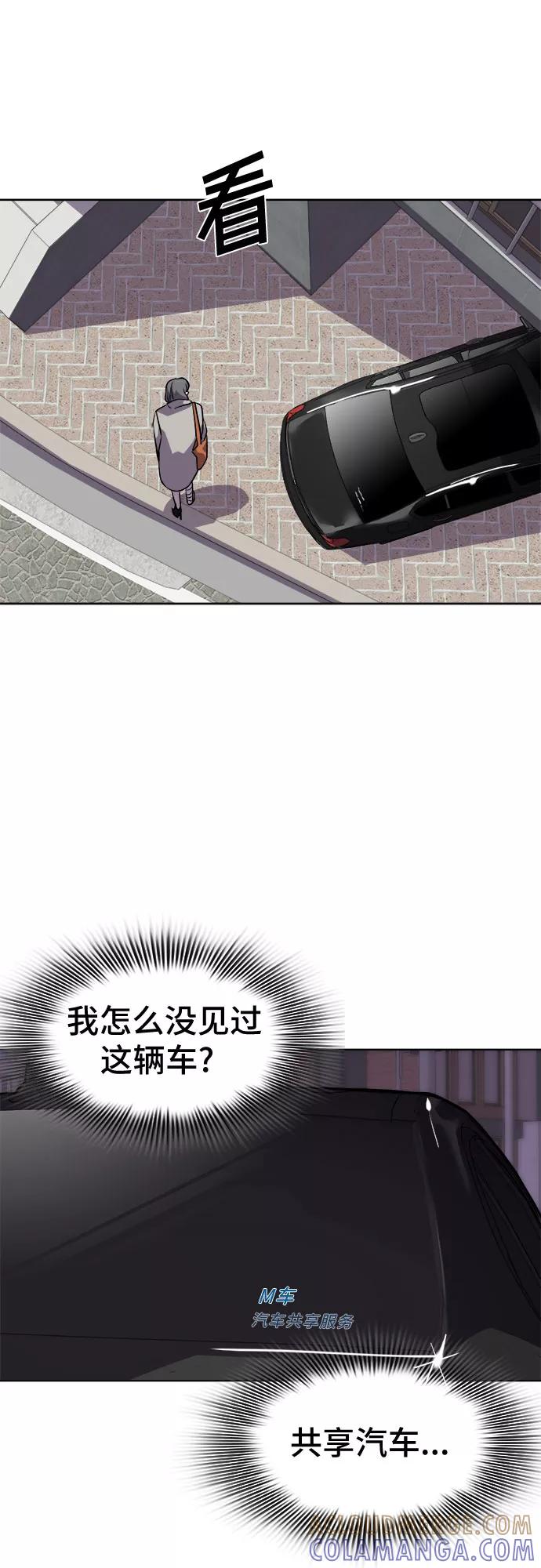《LOCKER OPENER 全面解锁》[第19话] Oh今日运势 3 第40页